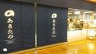 種類豊富でお土産の購入にぴったり