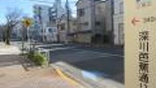 芭蕉庵があったことから名づけられた通りです