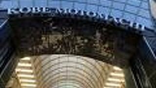 神戸元町商店街