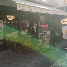 コッペパン専門店