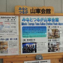 会館の案内ポスター