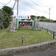 鹿児島県奄美パーク