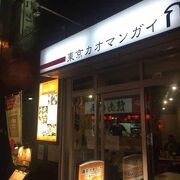 カオマンガイ専門店