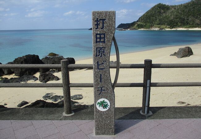 打田原ビーチ クチコミ アクセス 営業時間 奄美大島 フォートラベル 打田原ビーチ クチコミ アクセス 営業時間 奄美大島 フォートラベル