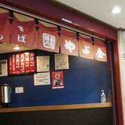 やぶ金 桜島フェリー店 クチコミ アクセス 営業時間 鹿児島市 フォートラベル