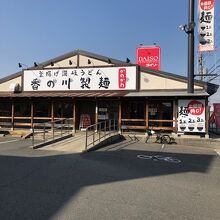 ３玉まで同一料金が売りです