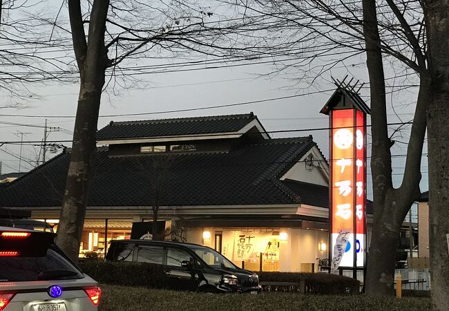 「うまい、うますぎる」のCMで有名な和菓子店