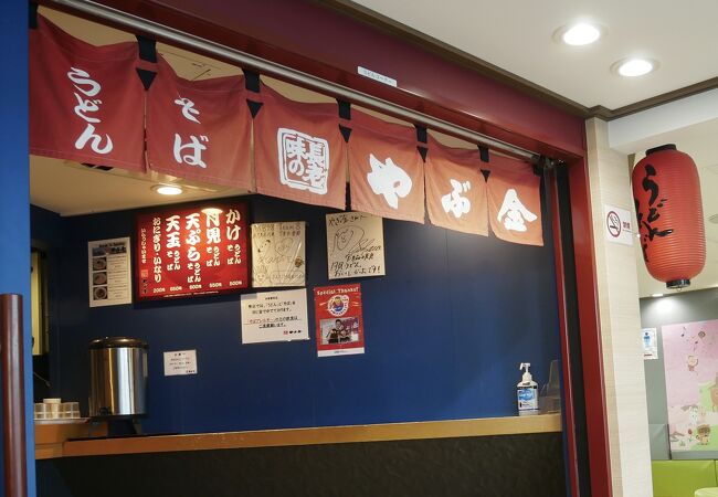 やぶ金 桜島フェリー店 クチコミ アクセス 営業時間 鹿児島市 フォートラベル やぶ金 桜島フェリー店 クチコミ アクセス 営業時間 鹿児島市 フォートラベル