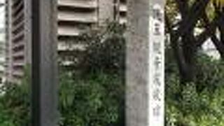 魚介の殺生を禁じた事を示す石碑