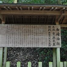 白峯神社ご由緒