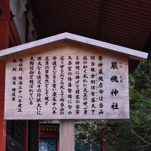 厳魂神社ご由緒