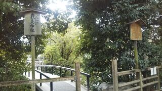 九条家の跡地のうちのひとつ