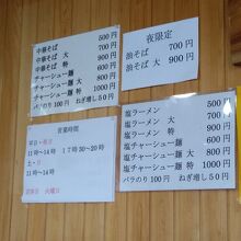 壁に貼り出されたメニュー