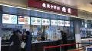 ここのフードコートでは一番気に入っています