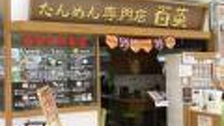 川崎のアトレに入っています