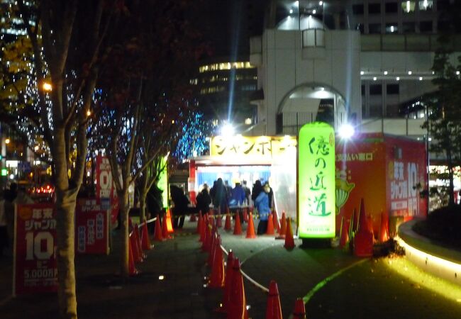 宝くじ 大阪駅前第4ビル特設売り場 クチコミ アクセス 営業時間 キタ 大阪駅 梅田 フォートラベル 宝くじ 大阪駅前第4ビル特設売り場 クチコミ アクセス 営業時間 キタ 大阪駅 梅田 フォートラベル