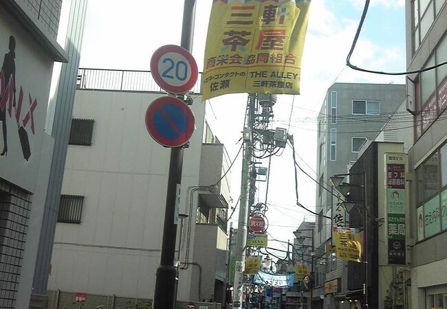 三軒茶屋栄通り商店街 クチコミ アクセス 営業時間 三軒茶屋 駒沢 フォートラベル 三軒茶屋栄通り商店街 クチコミ アクセス 営業時間 三軒茶屋 駒沢 フォートラベル