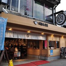 中野うどん学校 琴平校