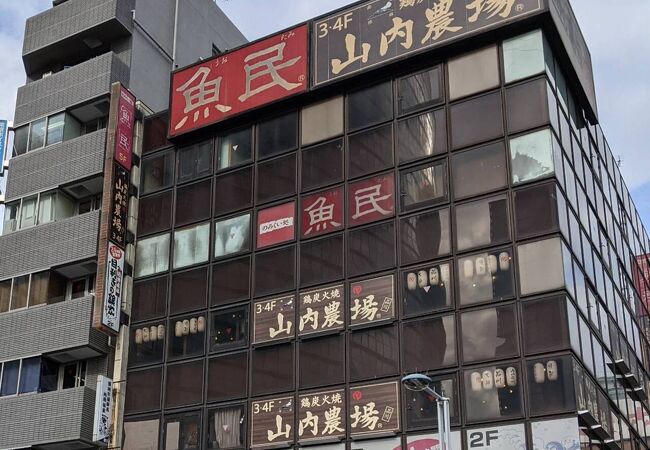 山内農場 品川港南口駅前店 クチコミ アクセス 営業時間 品川 フォートラベル 山内農場 品川港南口駅前店 クチコミ アクセス 営業時間 品川 フォートラベル
