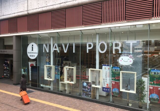 姫路観光案内所 愛称 姫路観光なびポート クチコミ アクセス 営業時間 姫路 フォートラベル 姫路観光案内所 愛称 姫路観光なびポート クチコミ アクセス 営業時間 姫路 フォートラベル