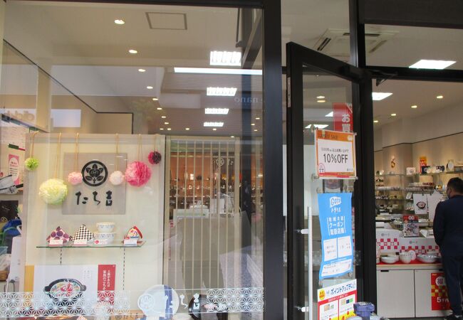 たち吉 三井アウトレットパーク木更津店 クチコミ アクセス 営業時間 木更津 フォートラベル たち吉 三井アウトレットパーク木更津店 クチコミ アクセス 営業時間 木更津 フォートラベル