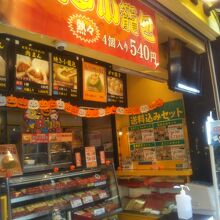 皇朝点心舗 2号店