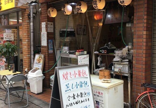 焼き小籠包