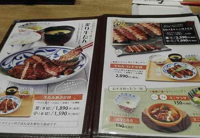 炙り牛たん 万 イオンモール出雲店