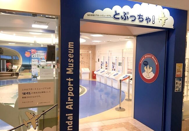 宮城野 若林 名取の美術館 博物館 クチコミ人気ランキング フォートラベル 宮城県