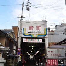 新町商店街
