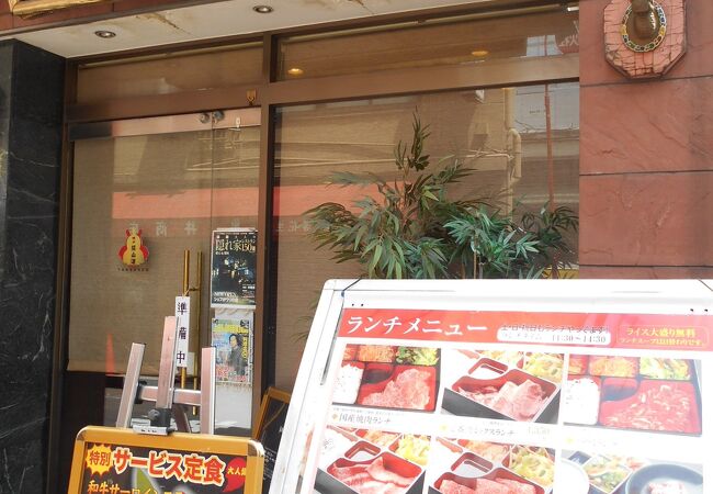 焼肉陽山道 上野本店 クチコミ アクセス 営業時間 上野 御徒町 フォートラベル 焼肉陽山道 上野本店 クチコミ アクセス 営業時間 上野 御徒町 フォートラベル