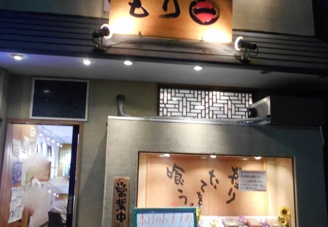 もり一 田端駅前店 クチコミ アクセス 営業時間 田端 フォートラベル もり一 田端駅前店 クチコミ アクセス 営業時間 田端 フォートラベル