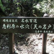 「名水百選」に認定されています。
