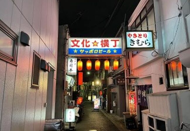 仙台文化横丁 クチコミ アクセス 営業時間 仙台 フォートラベル