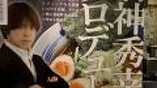 行列が出来ていました