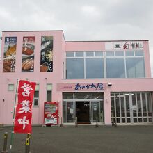 あきかわ屋売店