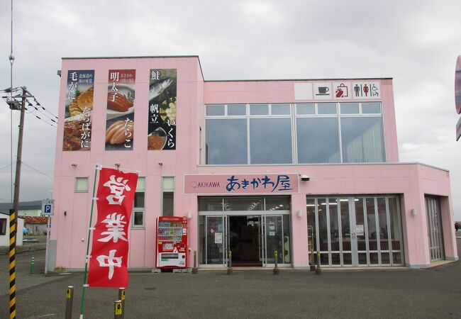 あきかわ屋売店 クチコミ アクセス 営業時間 稚内 フォートラベル あきかわ屋売店 クチコミ アクセス 営業時間 稚内 フォートラベル