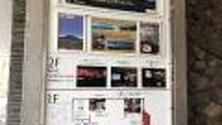 1階は無料で入れました