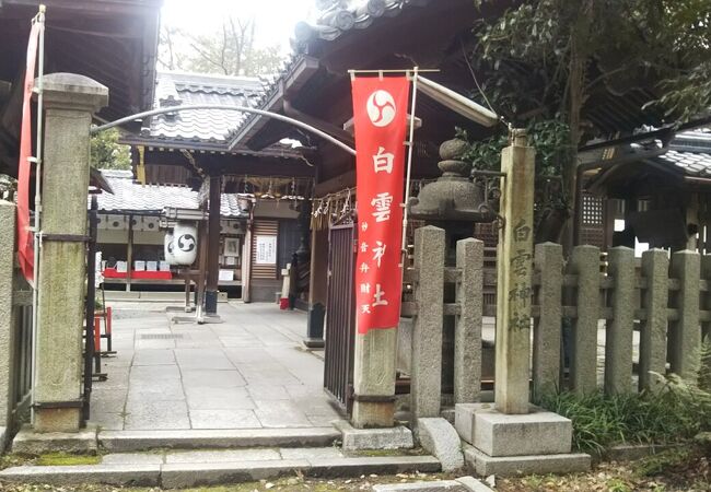 白雲神社 京都御苑内 クチコミ アクセス 営業時間 今出川 北大路 北野 フォートラベル