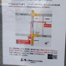 俺のBakery&Cafe 松屋銀座 裏