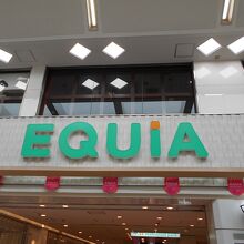 EQUIA川越 