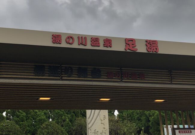 湯の川温泉のおすすめ観光スポット クチコミ人気ランキングtop11 フォートラベル 北海道 湯の川温泉のおすすめ観光スポット クチコミ人気ランキングtop11 フォートラベル 北海道
