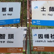 土師・地図が支社境界