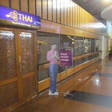 ロイヤルオーキッドラウンジ