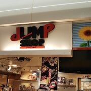 ジャンプショップ 東京キャラクターストリート クチコミ アクセス 営業時間 丸の内 大手町 八重洲 フォートラベル ジャンプショップ 東京キャラクターストリート クチコミ アクセス 営業時間 丸の内 大手町 八重洲 フォートラベル