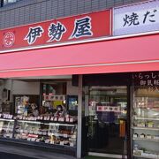 食事も出来、他の和菓子も有るのですが、毎回塩大福を買うだけです。長いうちに習慣になっているみたいです。