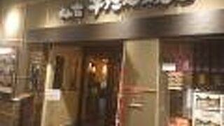 牛たん焼き 仙台辺見 ハービス大阪店