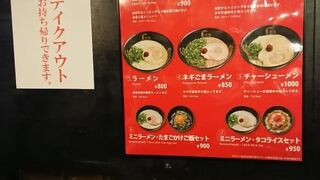 ラーメン康竜 那覇松山店