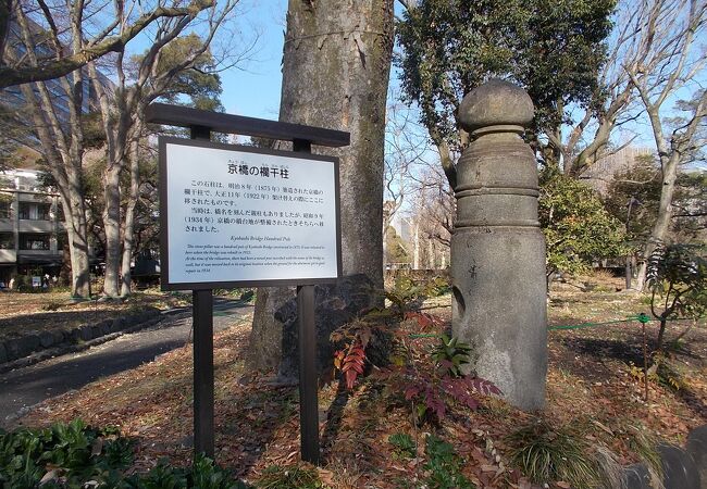 日比谷公園 京橋の欄干柱 クチコミ アクセス 営業時間 銀座 有楽町 日比谷 フォートラベル 日比谷公園 京橋の欄干柱 クチコミ アクセス 営業時間 銀座 有楽町 日比谷 フォートラベル