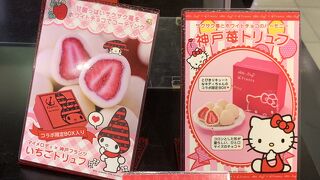 マイメロ　ハローキティ　ポムポムプリン　コラボ商品が可愛い